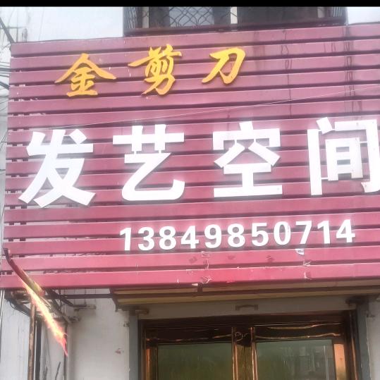 十元理发〈老范）