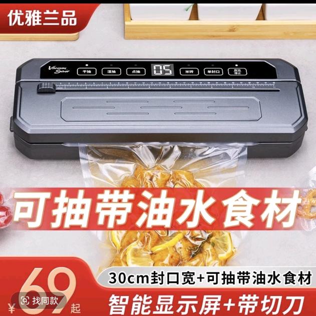 家用多功能封口机工厂