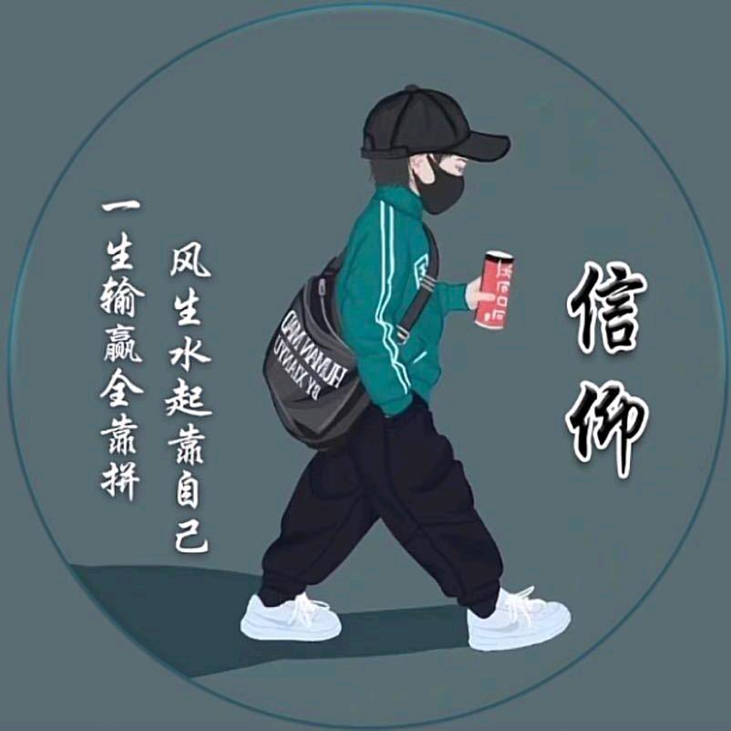 信仰