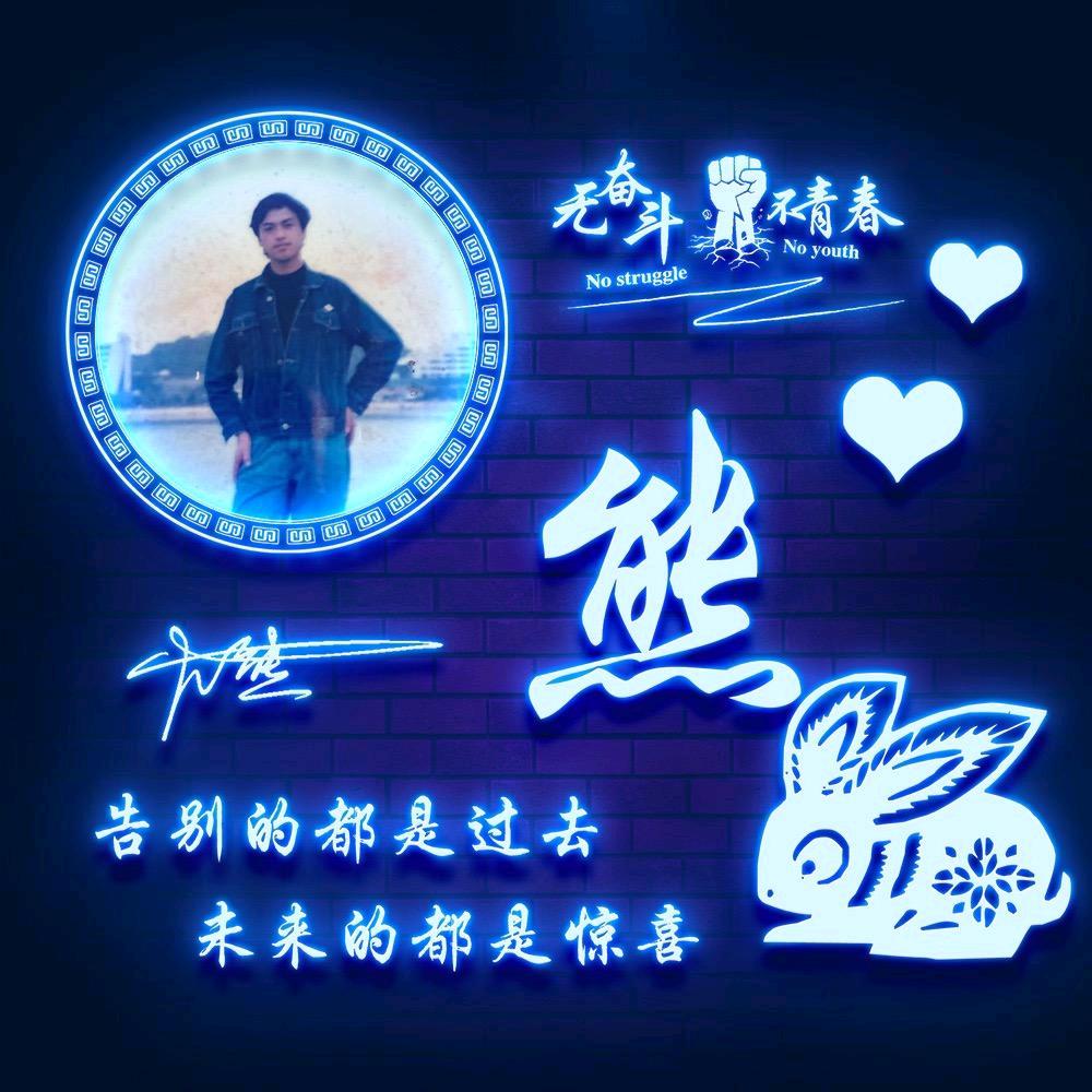 未来可期生活明朗