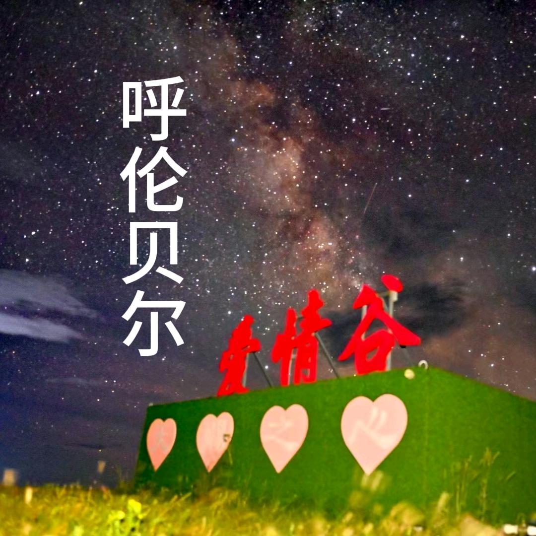 草原行摄良子