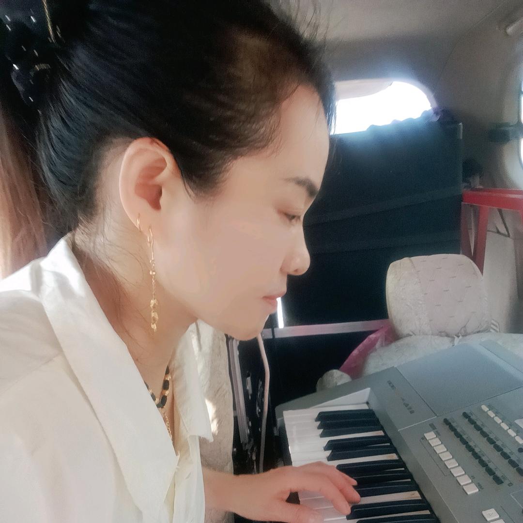 电子琴💞艳儿