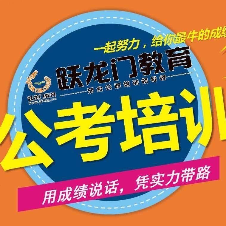 跃龙门教育--王惠