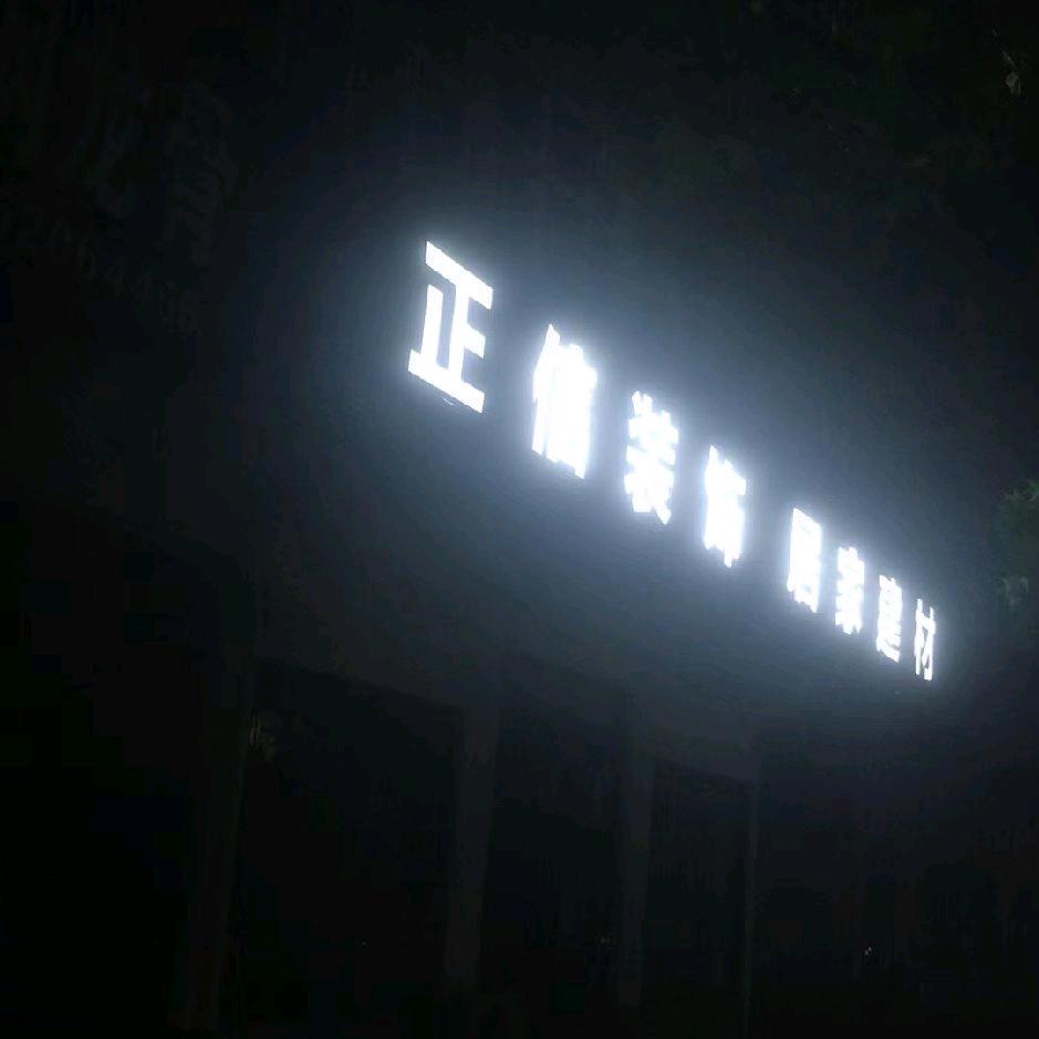 心存善念@啊彬