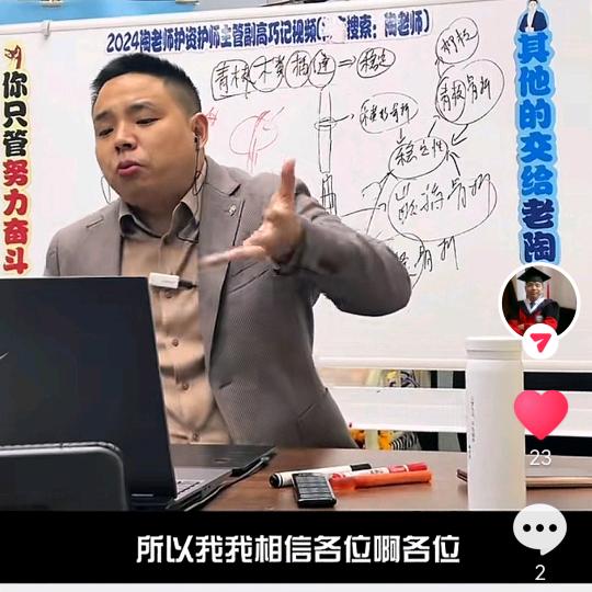 陶老师直播11号刷题