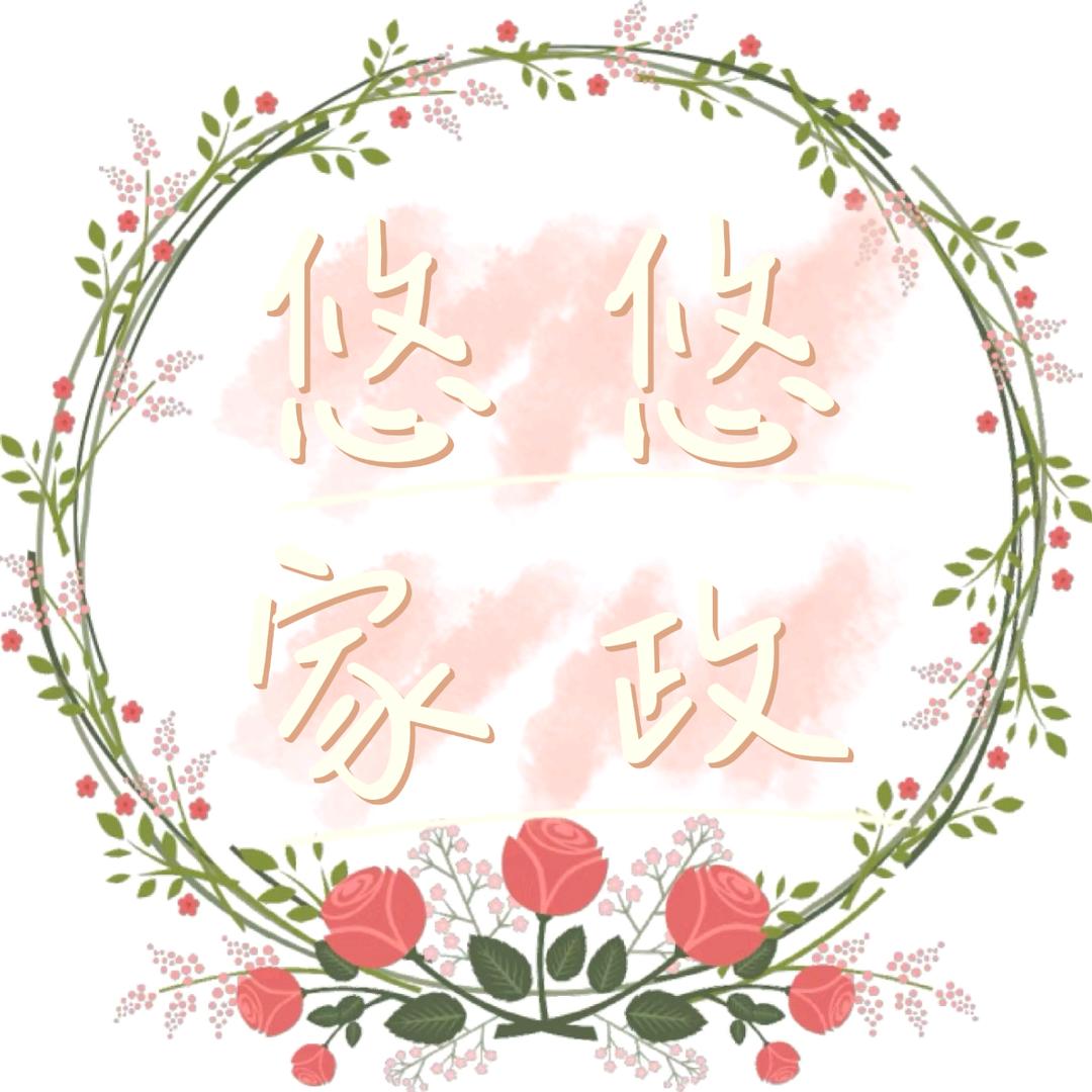 石家庄悠悠家政