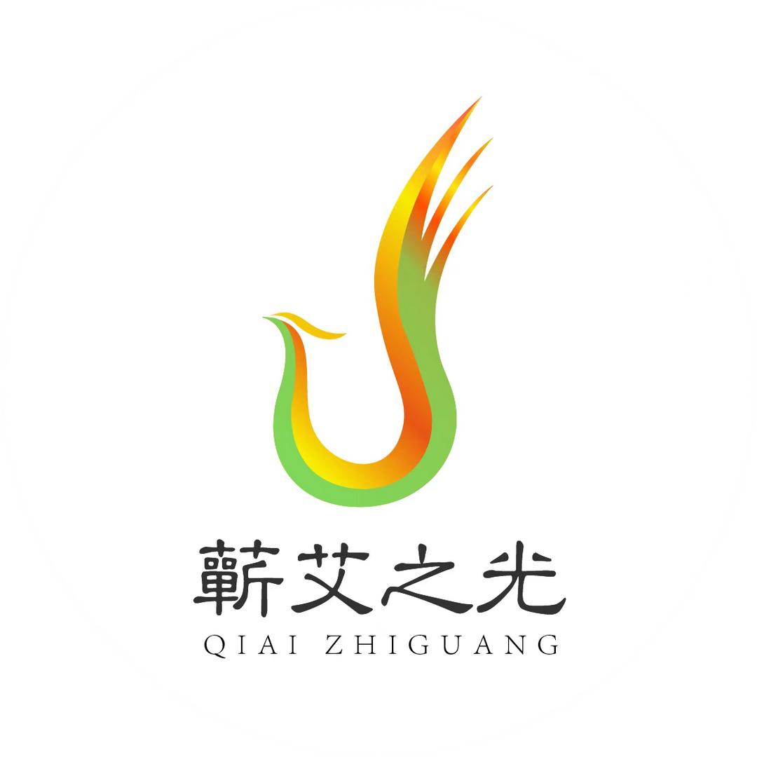 蕲艾之光