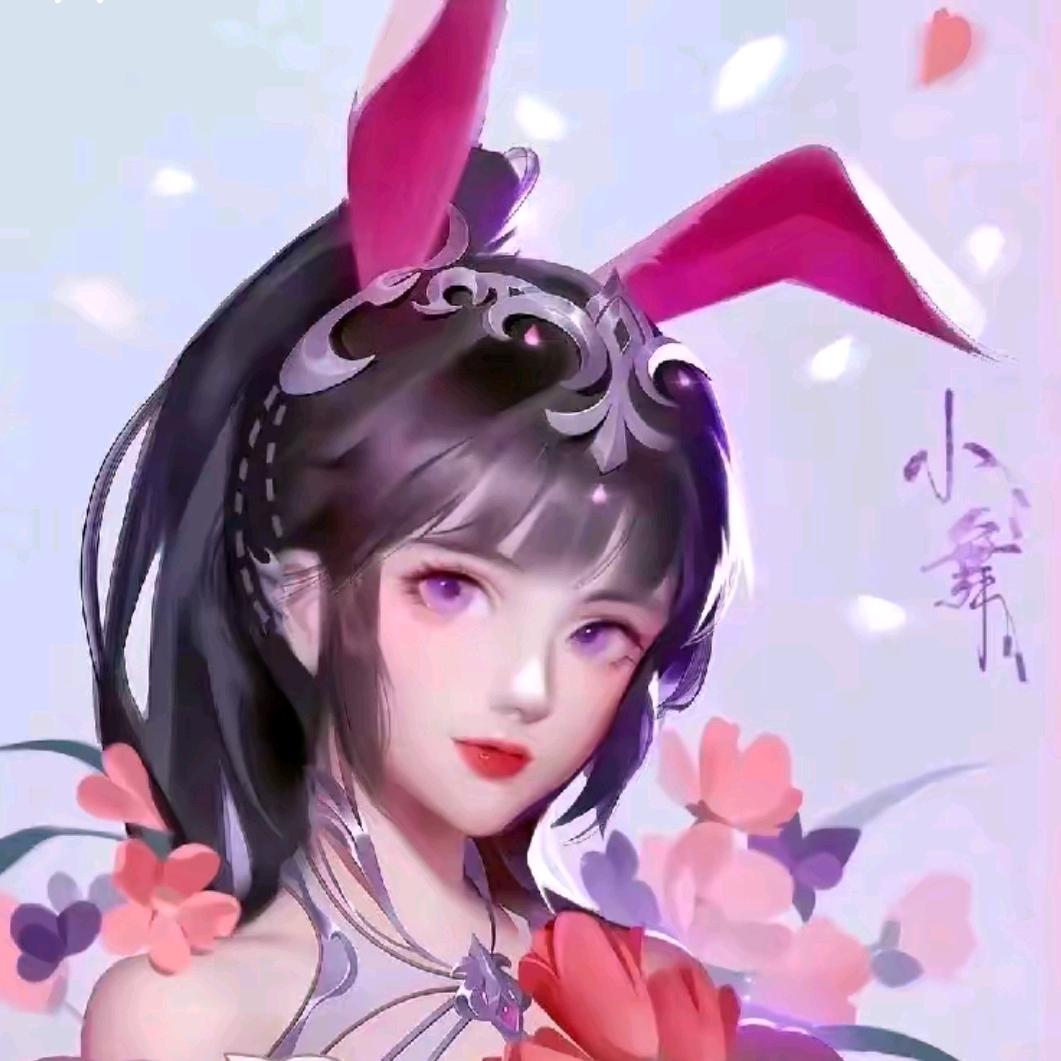 你们的小舞喔