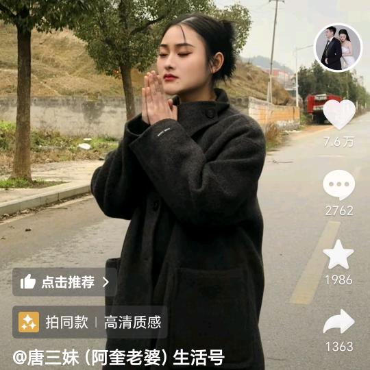唐三妹优选《Ak》