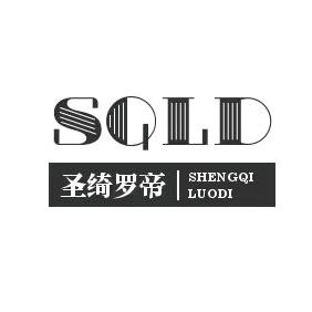 圣绮罗帝箱包