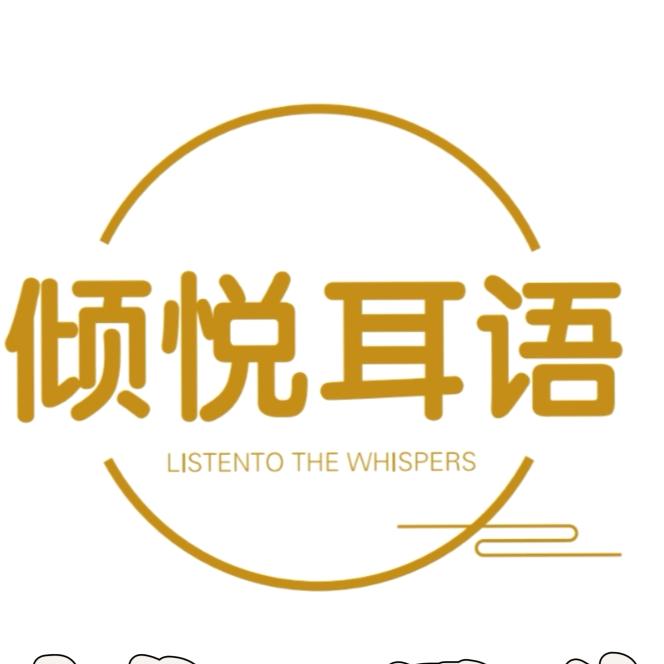 倾悦耳语瑜伽足道官方号