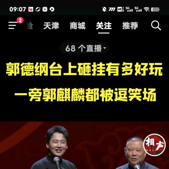 龙天反营销号解说