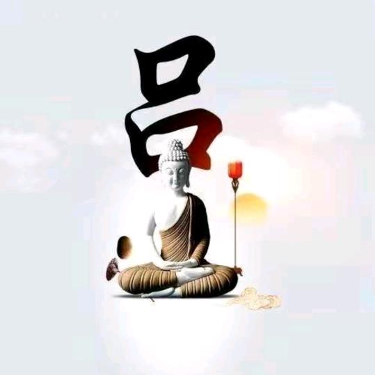 卍、一玄、卍