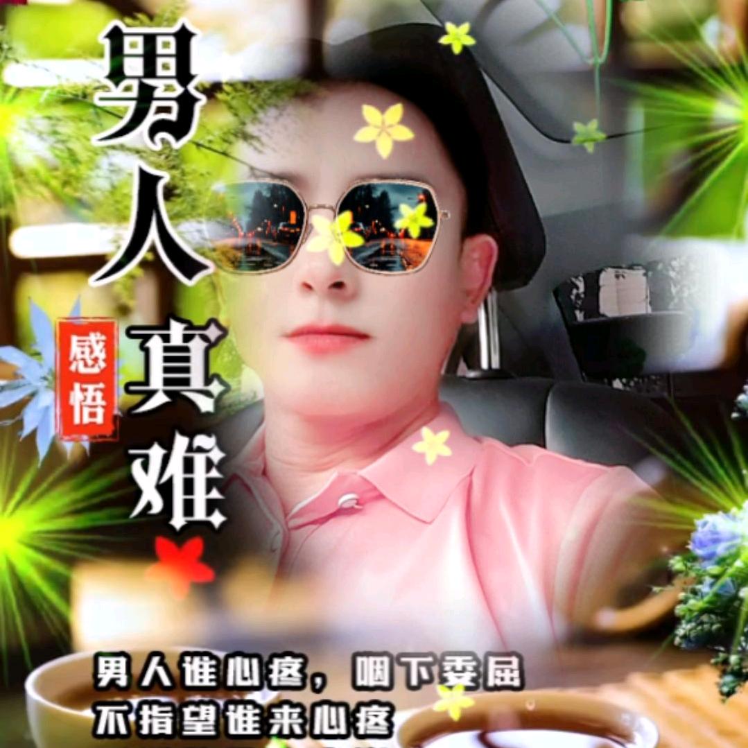 单身人