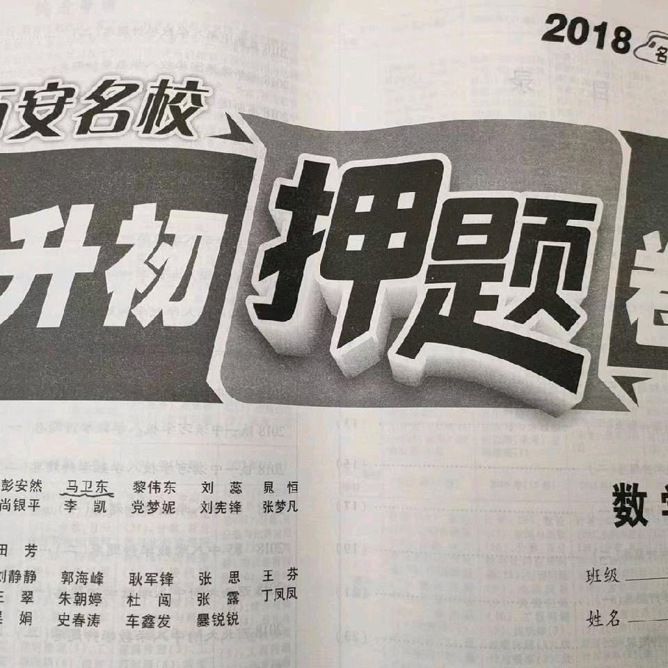马卫东奥数研究员