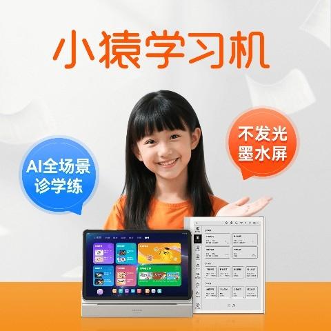 小猿学练机(西华新世界三楼店)