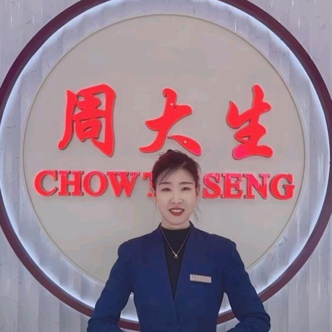 周大生珠宝顾问：鸿雁