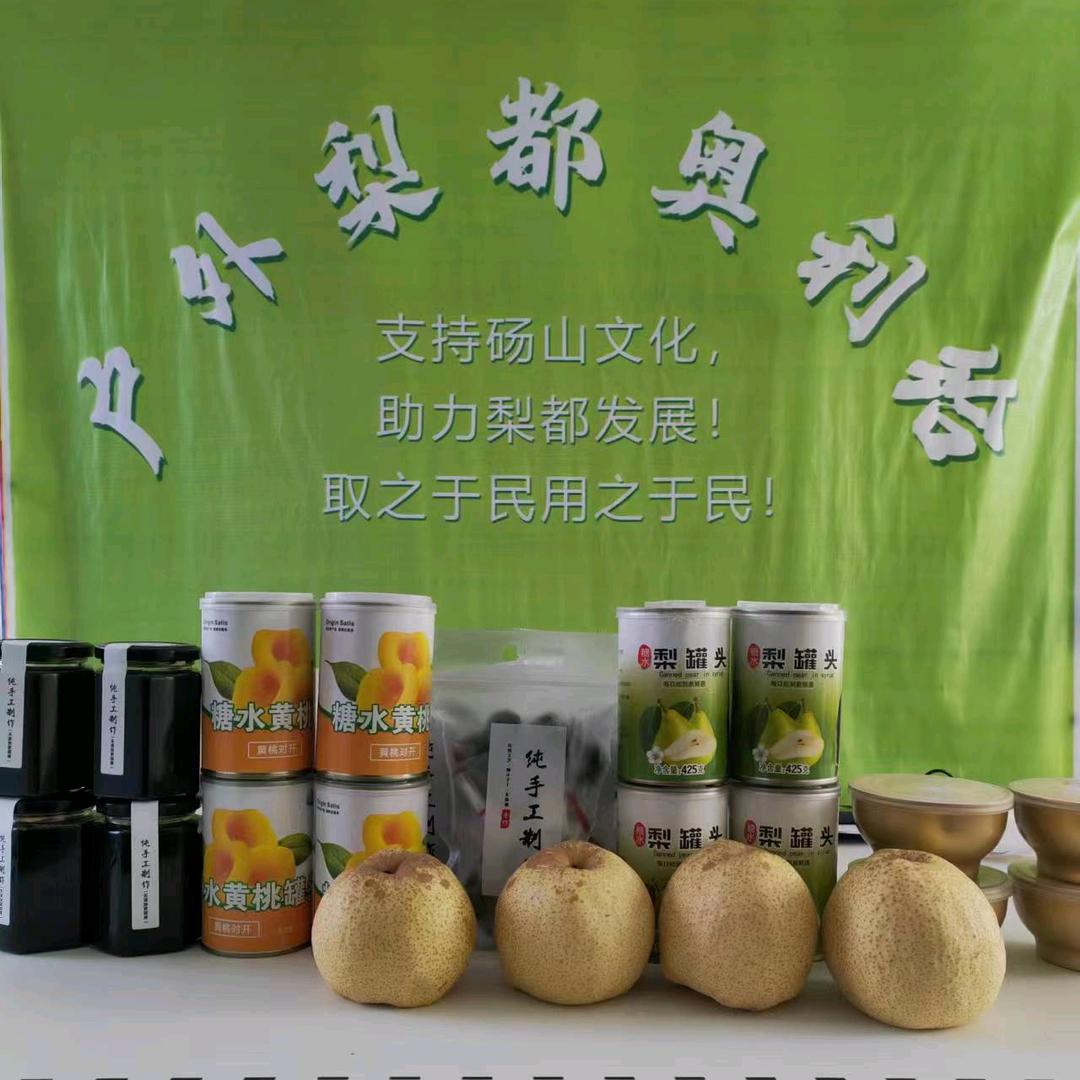 梨都奥利给2