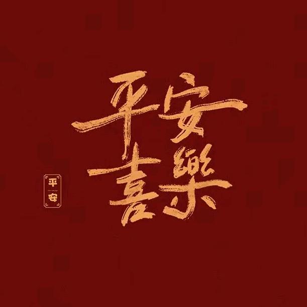 沉默