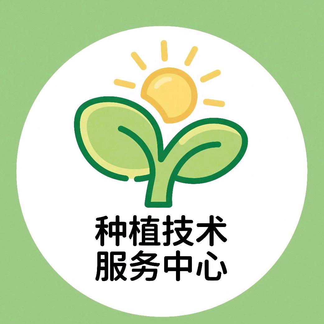 种植技术服务中心