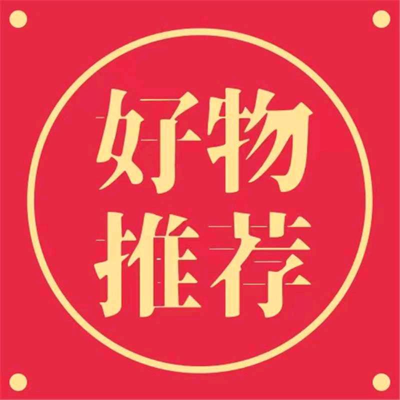 x全锁好物分享
