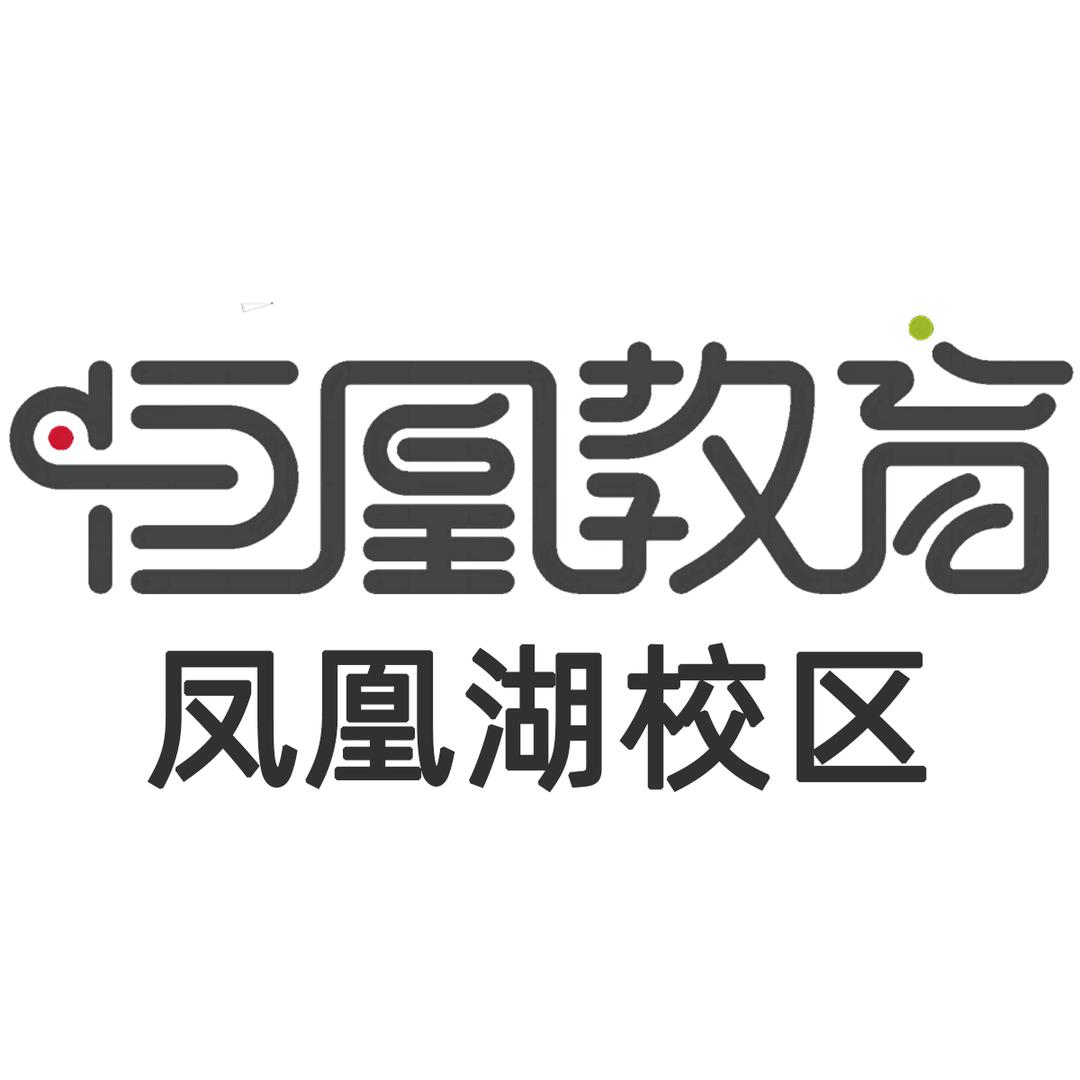 永川恒凰艺术（凤凰湖校区）