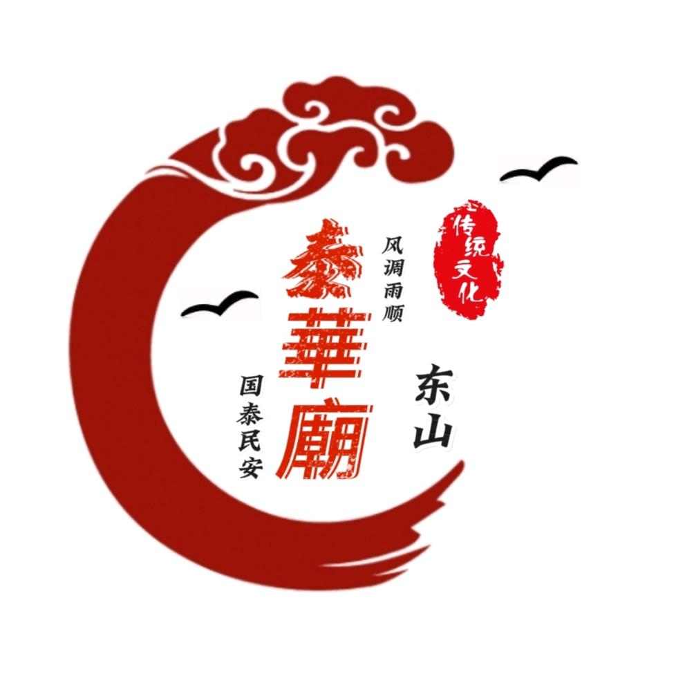 泰華