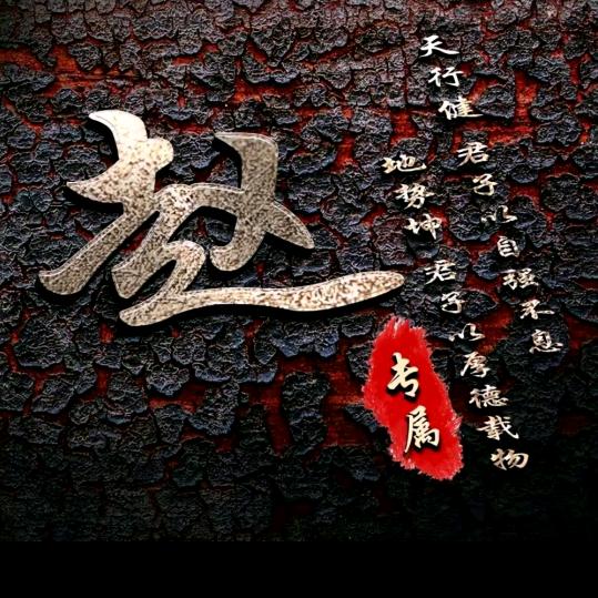 虎子哥