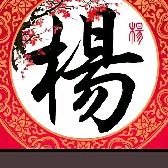 记住我