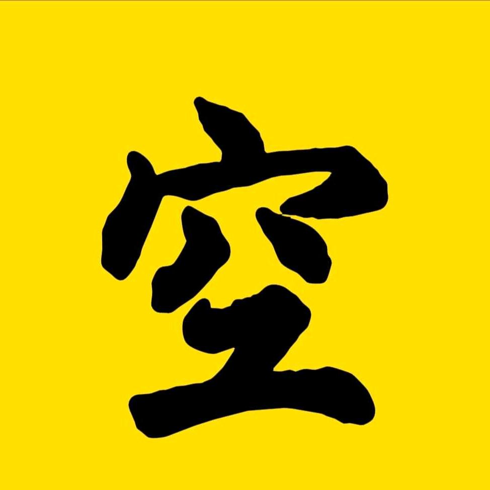 空心探影