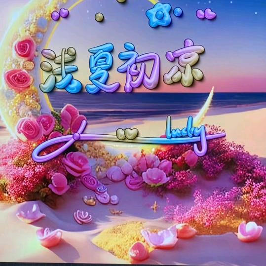 涅磐重生