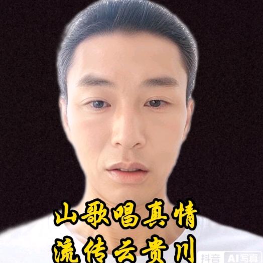 毕节张哥