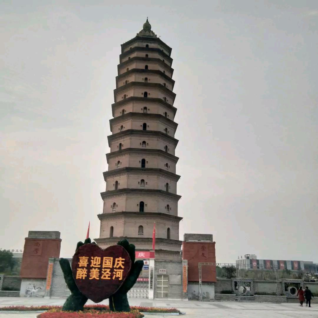 泾阳人
