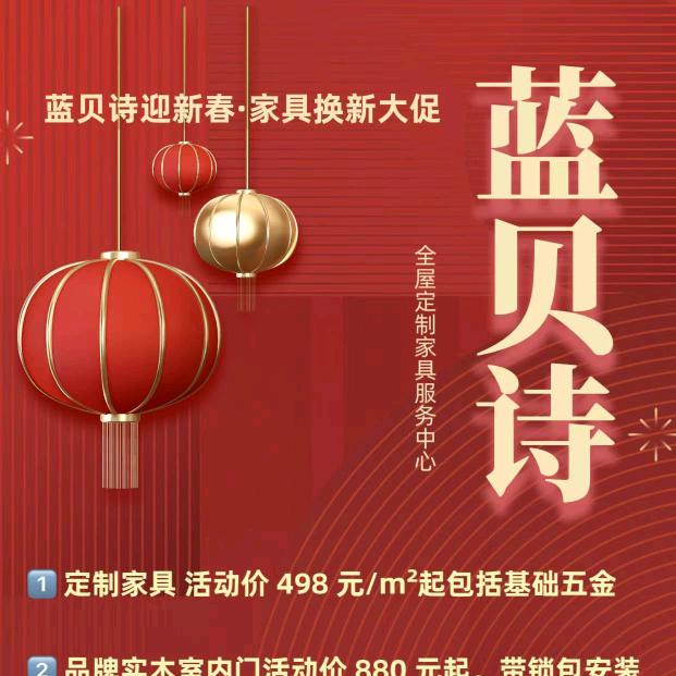 巨鹿全屋定制家具