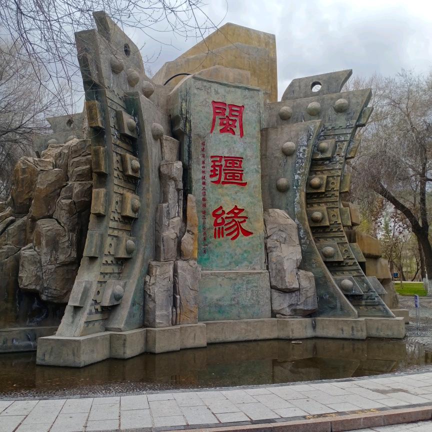 加油