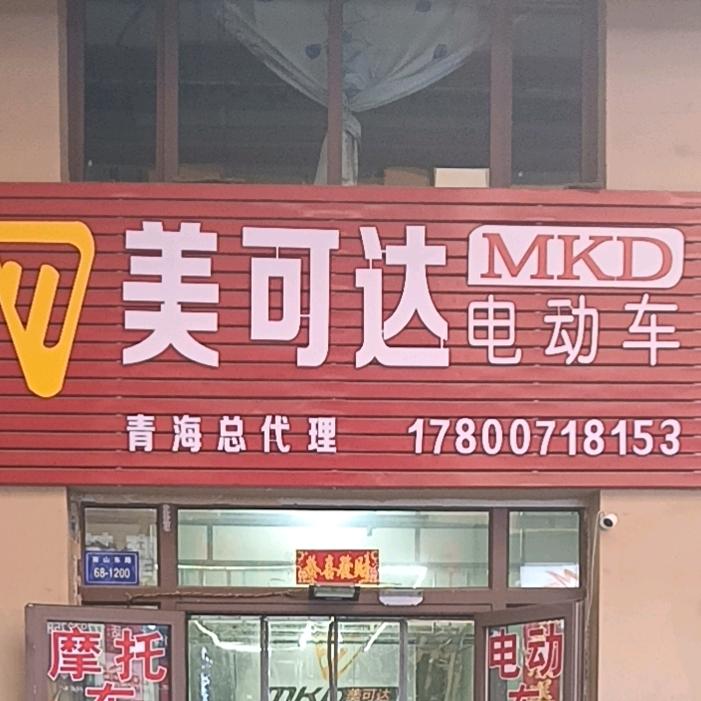 美可达外卖车青海总代理