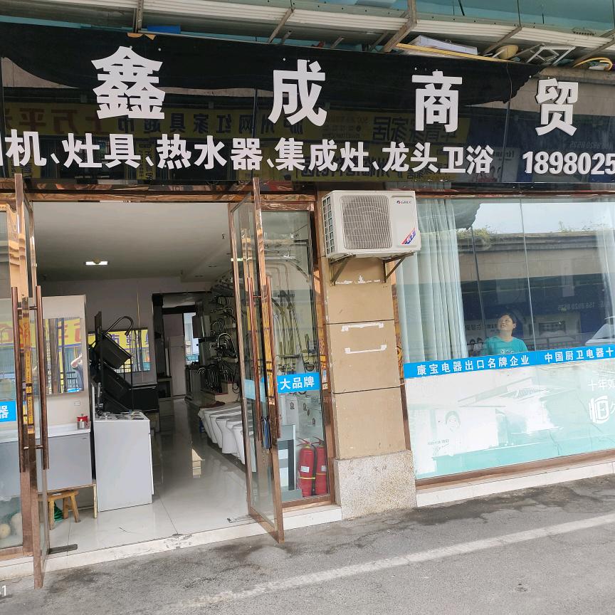 泸州专业厨电卫浴批发