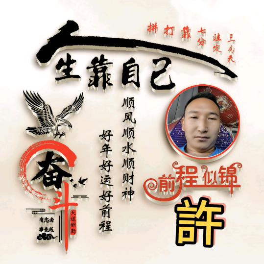 ♥許我(~龍归~)山河♥
