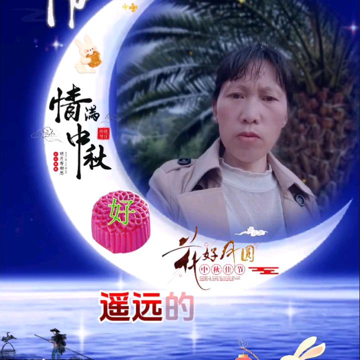美好的未來
