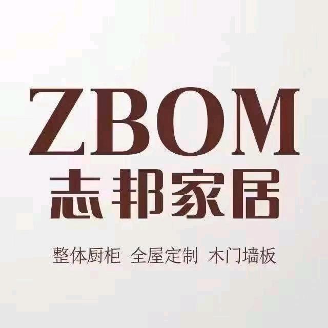道县志邦家居全屋定制