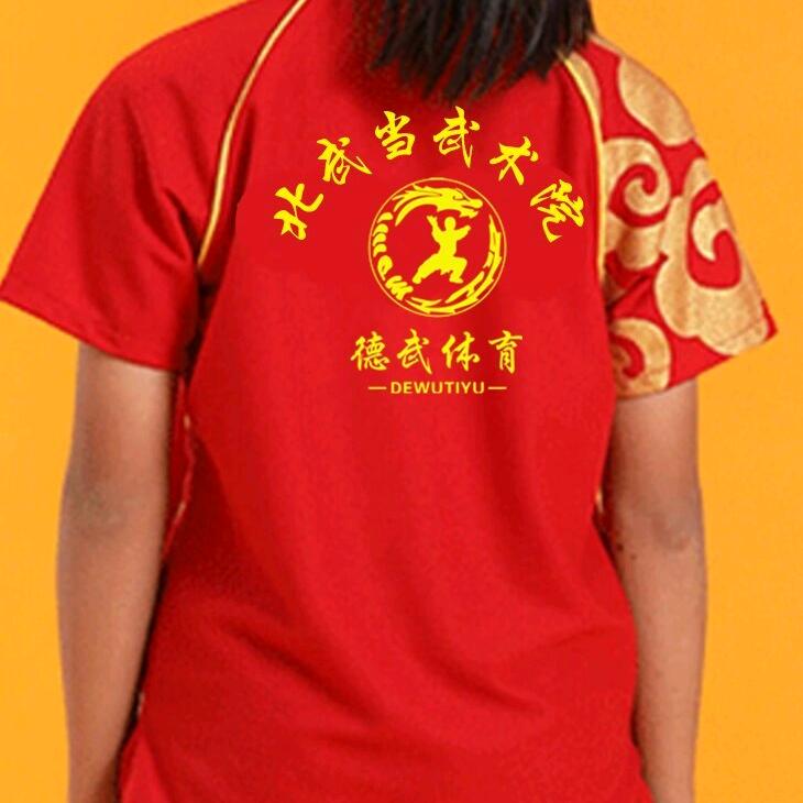叶县北武当武术院