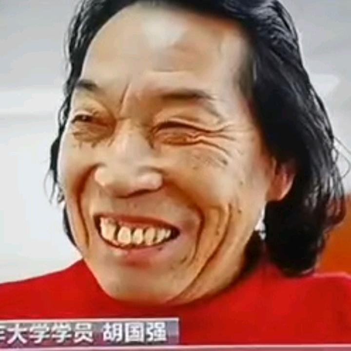 丑星