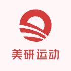 美研运动生活馆