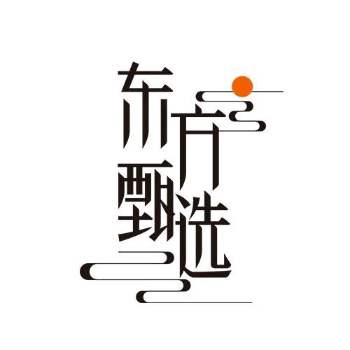 东方甄选店铺