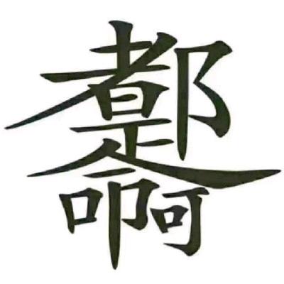封刀看海