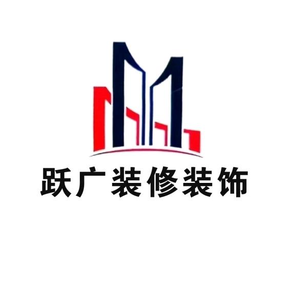 驻马店上蔡跃广家装