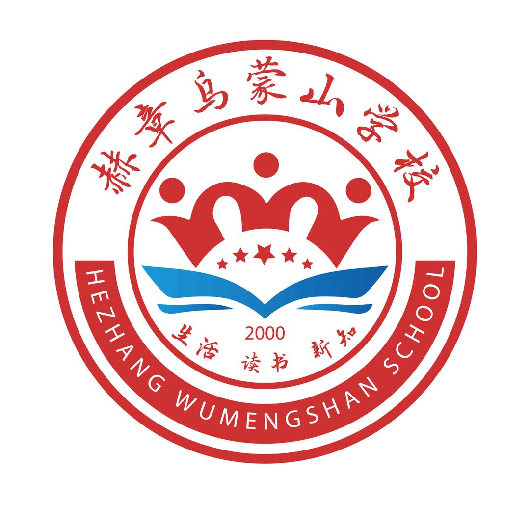 乌蒙山学校文野