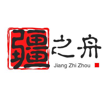 珥志疆之舟专卖店