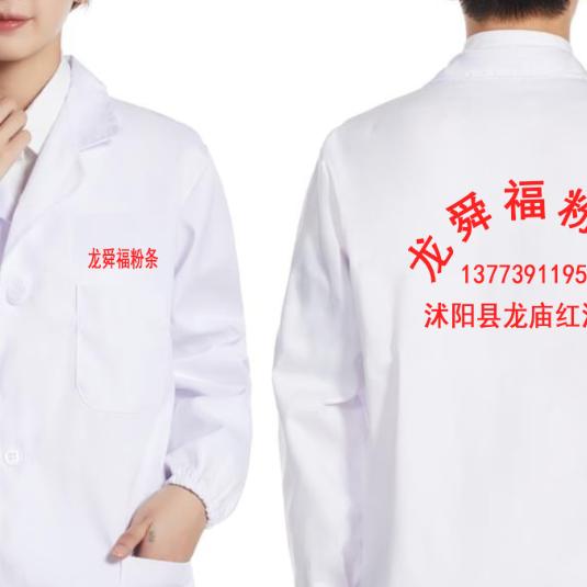 龙舜福粉业