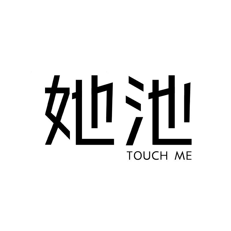 她池服饰旗舰店